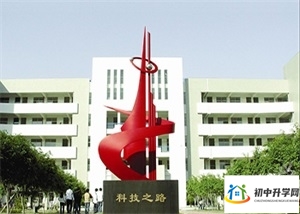 肇慶市科技中等職業學校
